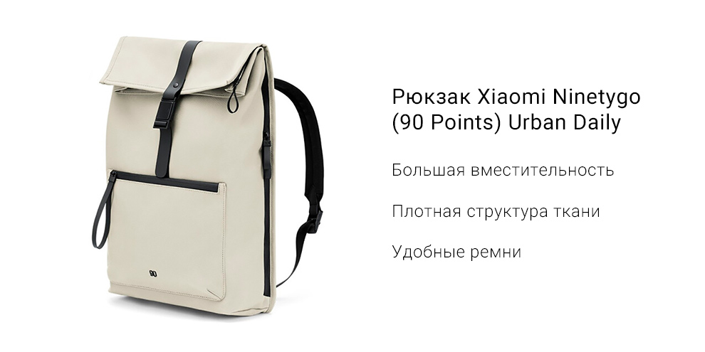 Xiaomi 90 Points Urban Daily Simple Casual Backpack